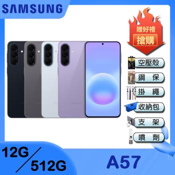 Samsung Galaxy A57 5G (12G/512G) 6.7吋智慧手機
