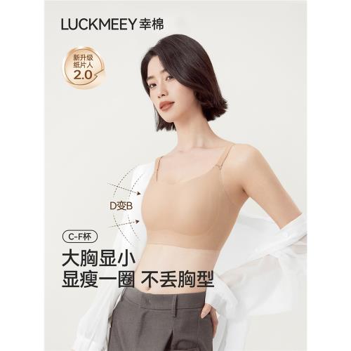 幸棉紙片人內衣女大胸顯小防下垂粉底液背心隱形無痕束胸文胸罩F