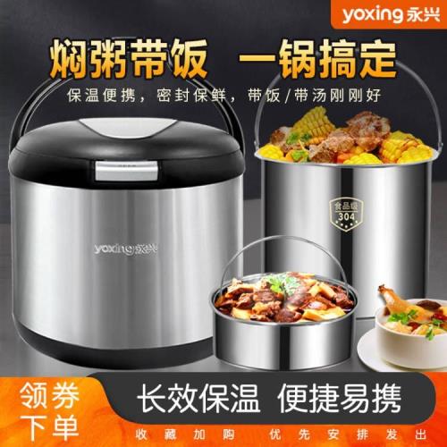 批發永興燜燒鍋節能304不銹鋼超長保溫家用戶外保鮮真空煲免火再