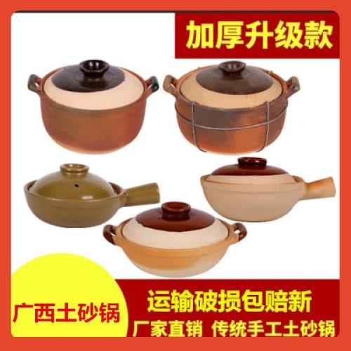 ✅煲仔飯砂鍋米線鍋潮汕砂鍋粥老式土瓦罐陶瓷土沙鍋