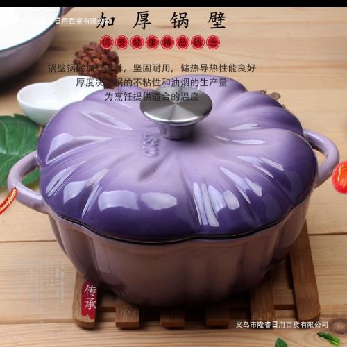 南瓜多功能新品鑄鐵小鍋家用鍋湯鍋20燉鍋煲湯琺瑯鍋紫色網紅