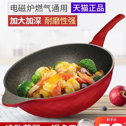 包郵麥飯石鍋不粘鍋炒鍋家用炒菜燃氣灶適用韓國平底麥石飯不沾麥