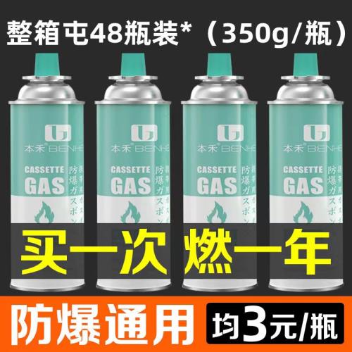 卡式爐氣液化煤氣罐小罐便攜式卡磁瓦斯汽瓶戶外氣體罐裝燃氣