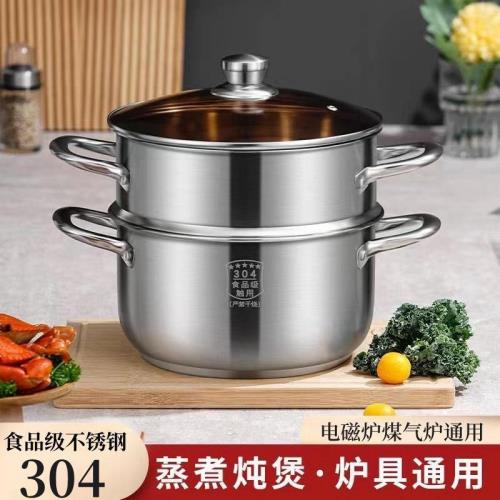304不銹鋼湯鍋蒸鍋雙層加厚家用奶鍋煮粥鍋煲湯鍋燃氣電磁爐鍋具