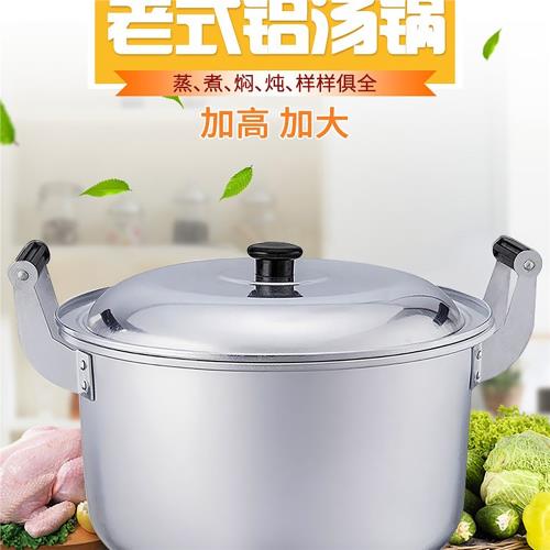 復古老式鋁鍋加厚鋁合金雙耳小湯鍋家用燃氣大容量燒水鍋燉鍋煮鍋