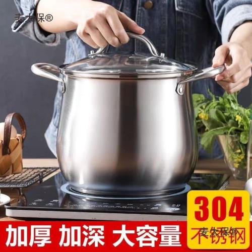 304湯鍋不銹鋼復底加厚加高家用大容量燃氣電磁爐通用燉鍋麥太保