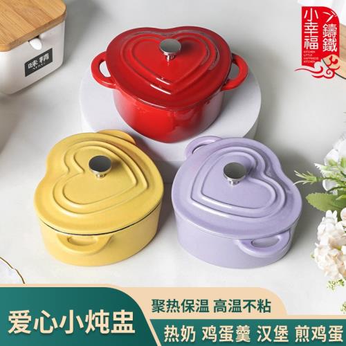 小幸福琺瑯鍋鑄鐵心形搪瓷鍋家用蒸蛋不粘鍋10cm奶鍋煲湯鍋燜燒鍋