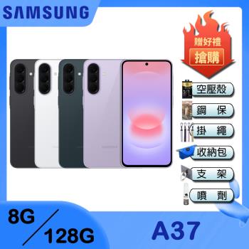 Samsung Galaxy A37 5G (8G/128G) 6.7吋智慧手機