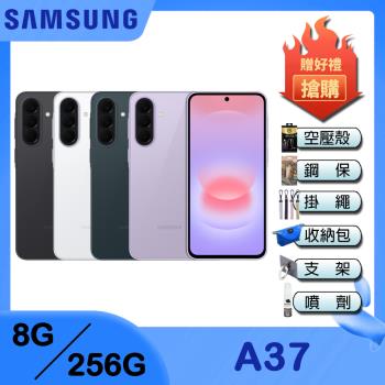 Samsung Galaxy A37 5G (8G/256G) 6.7吋智慧手機