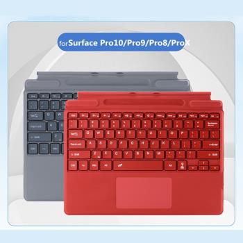 適用微軟surface pro8/9/10帶筆槽磁吸藍牙鍵盤proX背光觸控鍵盤