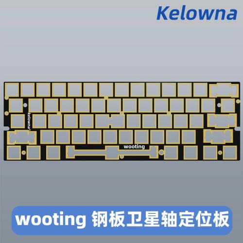 kelowna 客制化機械鍵盤Wooting定位板 60HE FR4黑芯沉金定位板
