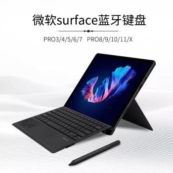 適用微軟Surfacepro8/9/10/11/X平板電腦二合一藍牙無線鍵盤磁吸