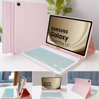 適用三星 A9 Plus平板電腦保護套可拆卸無線藍牙鍵盤7色發光便攜