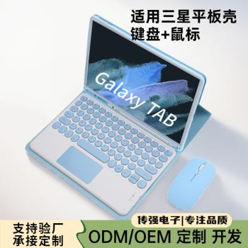 適用三星s9 A9+平板保護套觸控藍牙鍵盤鼠標套裝Galaxys6 P610 A8