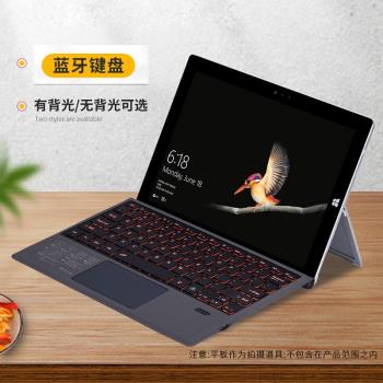 適用微軟surface pro8藍牙鍵盤 surface go2七彩發光觸摸藍牙鍵盤