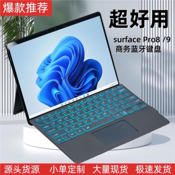 適用于微軟SurfacePro8鍵盤SurfaceProX鍵盤蓋surfacepro電腦鍵盤