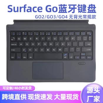 適用SurfaceGO4微軟磁吸鍵盤GO七彩背光鍵盤GO2/3藍牙鍵盤保護殼