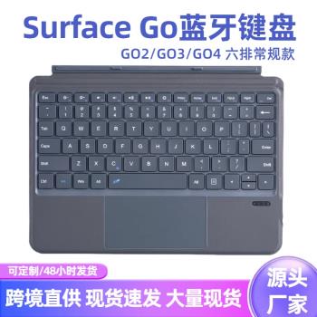適用微軟SurfaceGO4磁吸藍牙鍵盤GO2七彩字顯發光GO3輕薄藍牙鍵盤