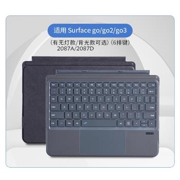 適用微軟surfacego藍牙鍵盤go1/2/3/4發光觸摸6排藍牙鍵盤