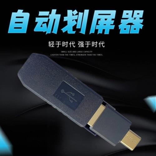 手機自動滑屏器瀏覽屏幕翻頁翻屏閱讀快手視頻劃屏