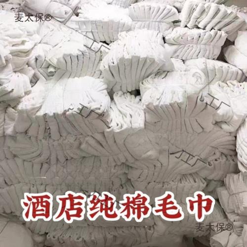 賓館白浴巾舊毛巾酒店民宿擦機布吸油二手面巾吸油水抹布地麥太保