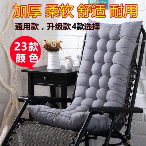 坐墊椅墊加厚特厚后背靠墊折疊躺椅沙發墊靠椅搖椅藤椅一體躺椅墊