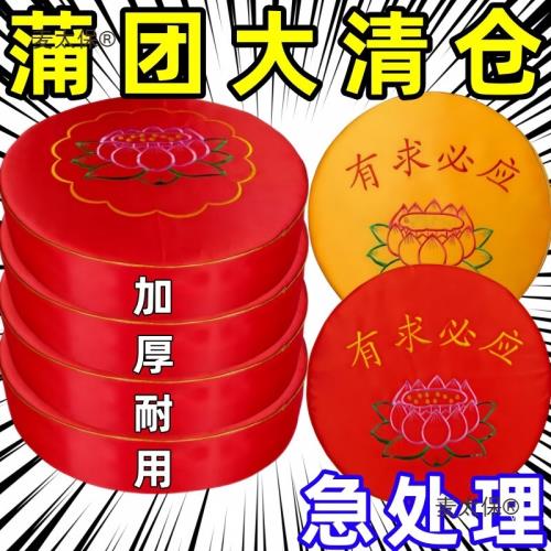 蓮花拜墊跪墊新款家用拜佛坐墊圓形跪拜加厚打坐磕頭寺廟耐麥太保