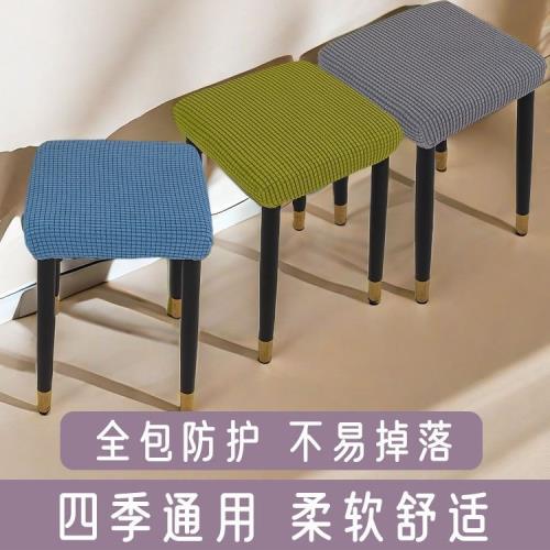 套罩化妝凳套木凳板凳套椅套通用方形凳套罩家用餐桌椅子套方雯沃