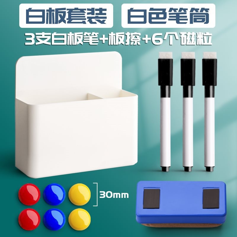 磁性可掛可吸式筆筒白板筆收納盒黑板壁掛大容量磁鐵筆盒磁力磁吸|筆盒