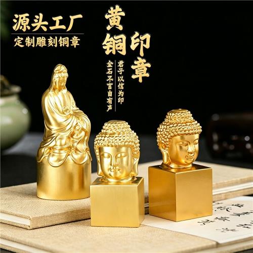 中国古美術 旧蔵鍍金銅印章 鏨刻印鑑 文房具 篆書印 純手作り 在銘 書道用品 墨文字製作所 篆刻 : 印材 金属印 黄銅製 | 銅製 オーダー 白文一文字
