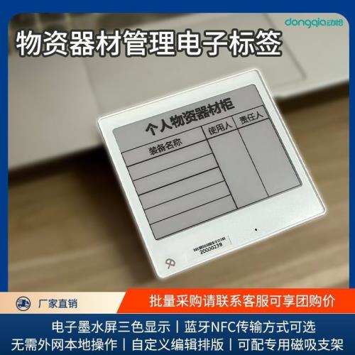 電子價簽電子紙價格顯示牌超市貨架標簽墨水屏標價顯示屏桌牌