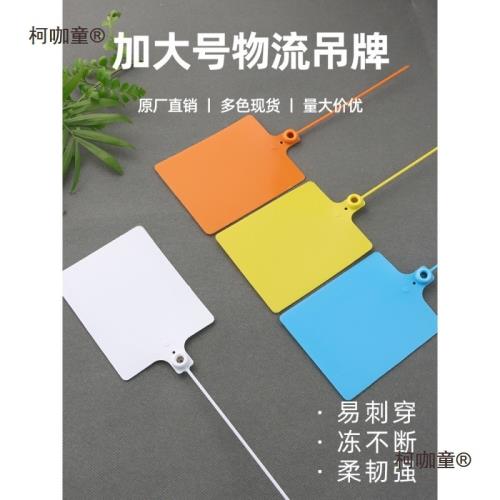 物流標簽壹米快運吊牌中通安能綠植倉庫防水塑料掛牌制品工麥太保