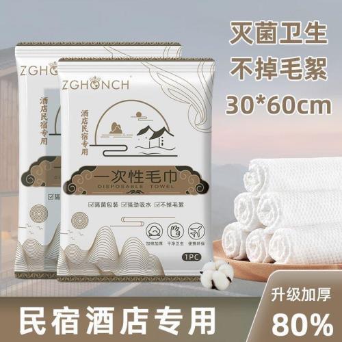 一次性浴巾批發酒店民宿套裝加厚獨立包裝旅行出差加厚型標準型