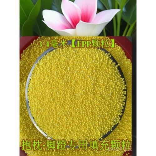 ✅EPP小顆粒無氣味孕婦抱枕懶人沙發填充物耐用不萎縮泡沫粒