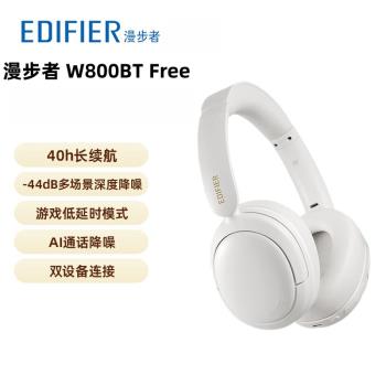 漫步者（EDIFIER）W800BT Free非降噪頭戴式藍牙耳機  適用