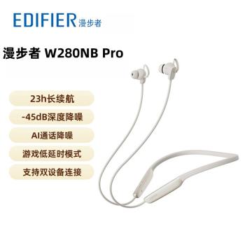 漫步者（EDIFIER）W280NB Pro 主動降噪藍牙運動耳機