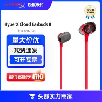 極度未知（HYPERX）CloudEarbudsII云雀2紅色入耳式游戲耳機