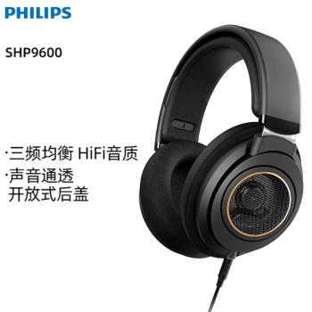 飛利浦SHP9600頭戴式HIFI音樂手機耳機監聽電腦游戲耳麥開放式