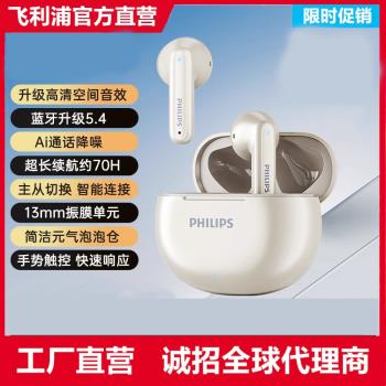 PHILIPS飛利浦 TAT1199 飛利浦 PHILIPS TAT1199 音波電動牙刷專為成人設計,採用 USB 充電方式,提供強效音波清潔功能,有效防蛀並實現牙齒美白。輕鬆去除牙漬,維護口腔健康,享有 1 年保固,適合日常使用,提升笑容自信。