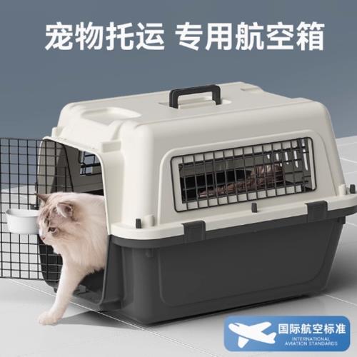 寵物航空箱國航標準狗籠貓籠貓咪外出手提車載便攜小中型犬托運箱|寵物