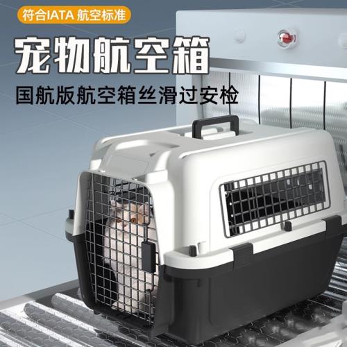 寵物航空箱國航標準狗籠貓籠貓咪外出手提車載便攜小中型犬托運箱|寵物