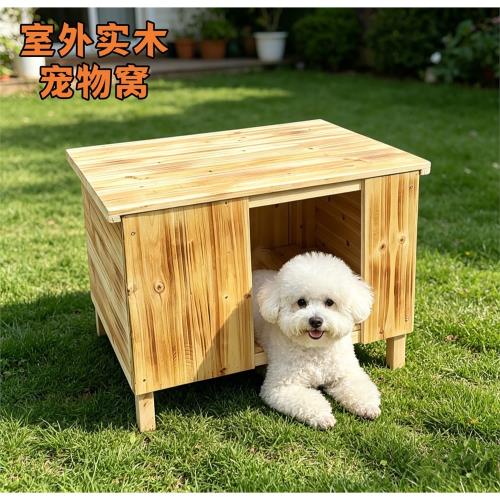 四季通用可拆洗中小型犬寵物狗窩 室外防雨半封閉寵物窩夏季涼窩