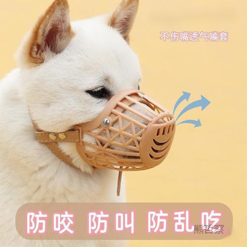 狗嘴套防咬防叫撿食亂吃寵物口罩金毛泰迪大中小型柴犬柯基壘德株