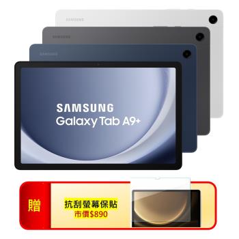  SAMSUNG 三星 Galaxy Tab A9+ SM-X210 輕薄平板，11吋 TFT 螢幕解析度達 1920 x 1200，提供清晰視覺體驗。搭載 Qualcomm Snapdragon 695 八核心處理器 (2.2GHz + 1.8GHz)，8GB RAM 與 128GB 儲存空間 (支援 microSD 擴充至 1TB)，適合多工處理與娛樂。四揚聲器音效與雙視窗功能，提升使用樂趣。7040mAh 電池長效續航，前置 500 萬畫素、後置 800 萬畫素相機，Android 系統流暢運作。重量僅 480g，尺寸 257.1 x 168.7 x 6.9mm，WiFi 連線、藍芽 5.0，1 年原廠保固。完美選擇家庭娛樂與行動辦公平板！ 
