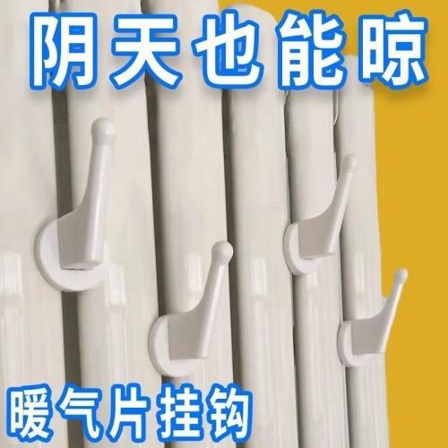 暖氣片晾衣服衣帽鉤掛鉤晾衣架帽子毛巾免打孔衛浴散熱器收納掛1