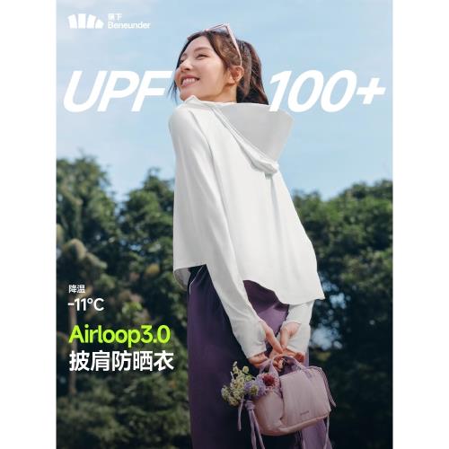 蕉下披肩防曬衣女夏季冰絲涼感防曬服透氣披肩斗篷防蚊蟲防曬外套