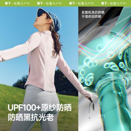 蕉下修身立領防曬衣AL819收腰女顯瘦運動外套短款冰絲涼感防曬服