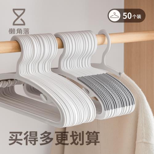 懶角落超薄衣架成人家用掛衣防肩角衣柜衣服防滑整理師晾衣架套裝