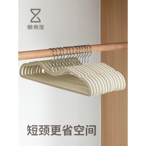 懶角落植絨衣架短頸防滑無痕整理師專用家用衣柜省空間晾衣服衣撐