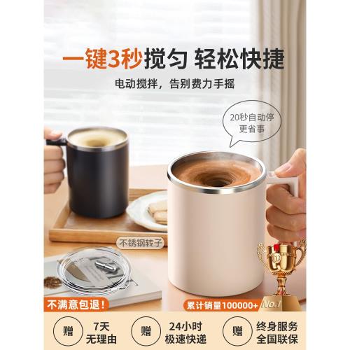 2025新款咖啡全自動攪拌充電款電動早餐沖泡牛奶粉豆漿專用水杯子